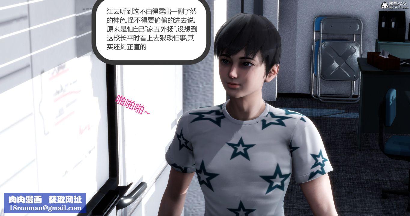 [3D]妈妈和女友是仇敌的性奴第05章【第1话】