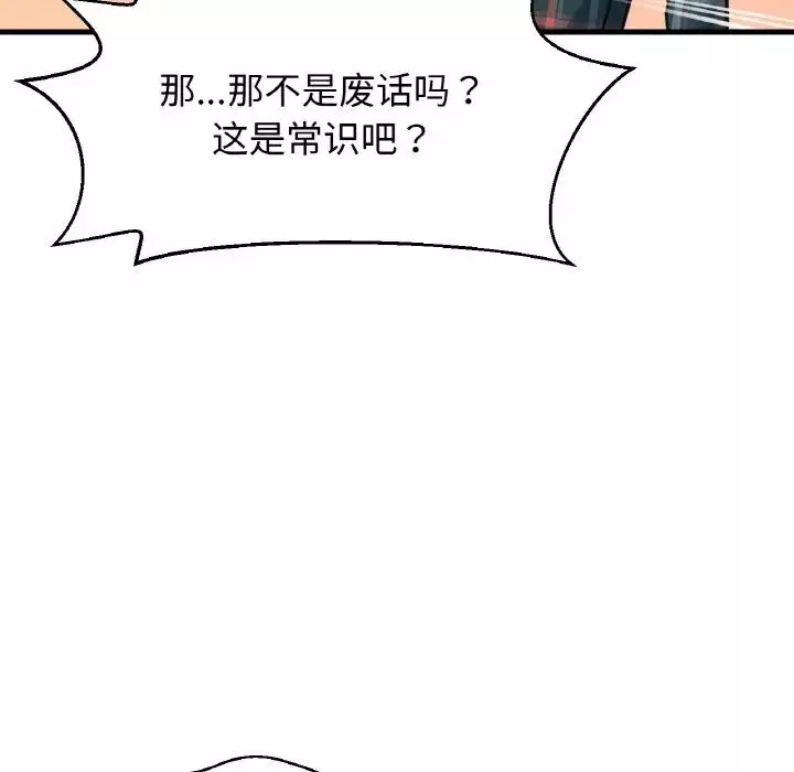 我的女王-第10话 - 图片 77