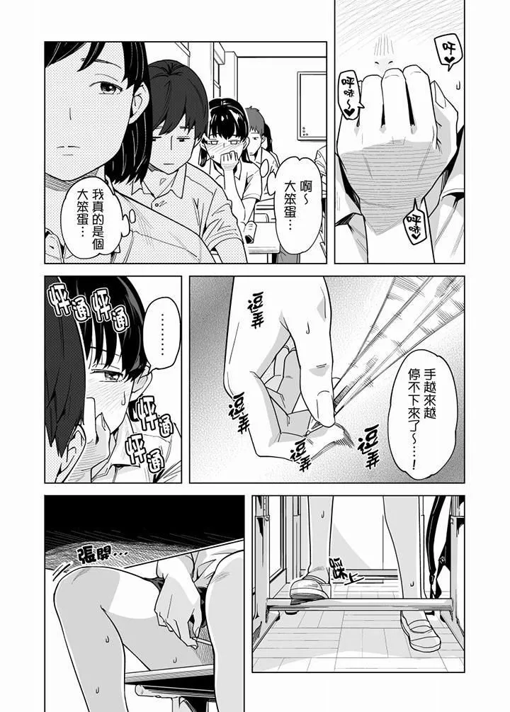 電車色狼，做到高潮為止！第55話
