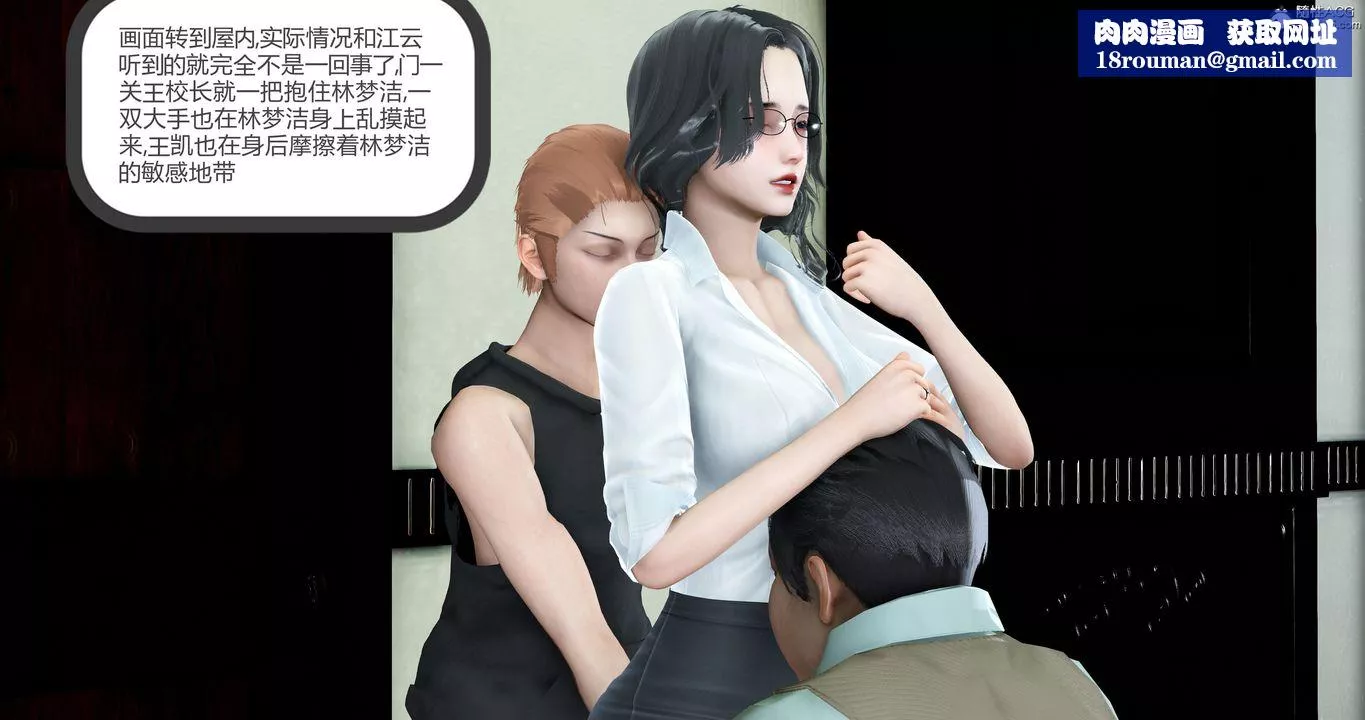 [3D]妈妈和女友是仇敌的性奴-第05章【第2话】 - 图片 1