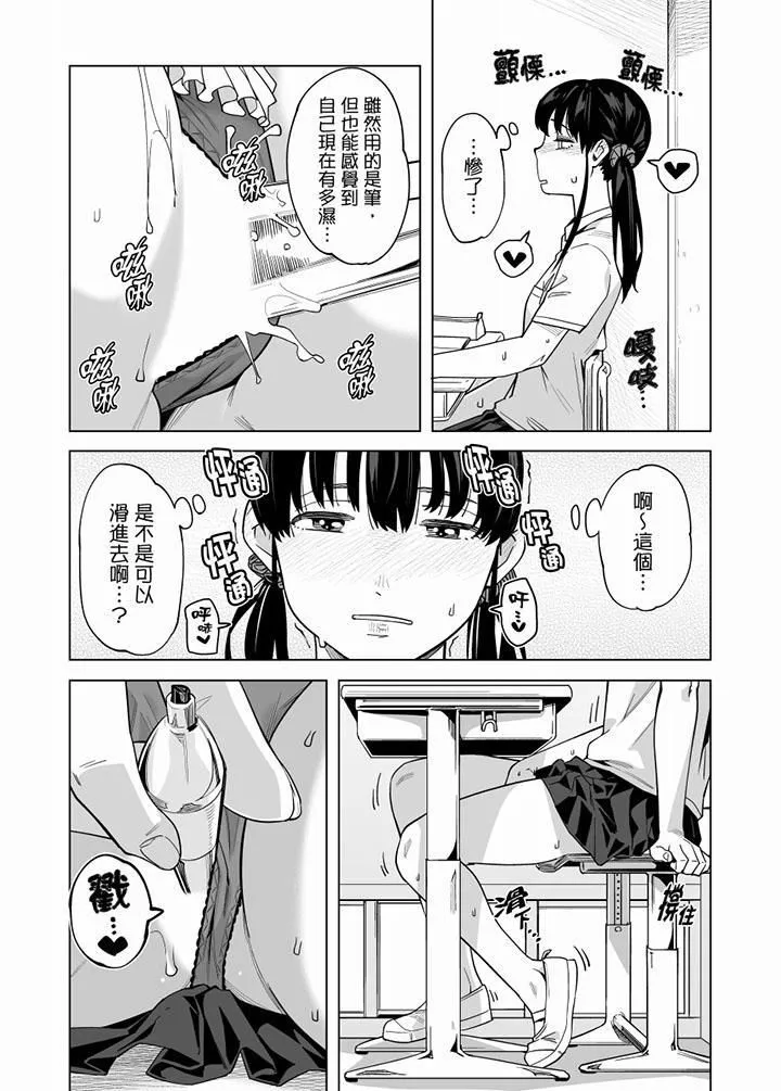 电车色狼，做到高潮为止！-第55话 - 图片 14