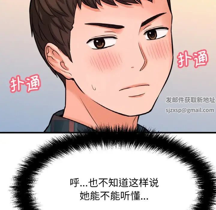 我的女王第10话