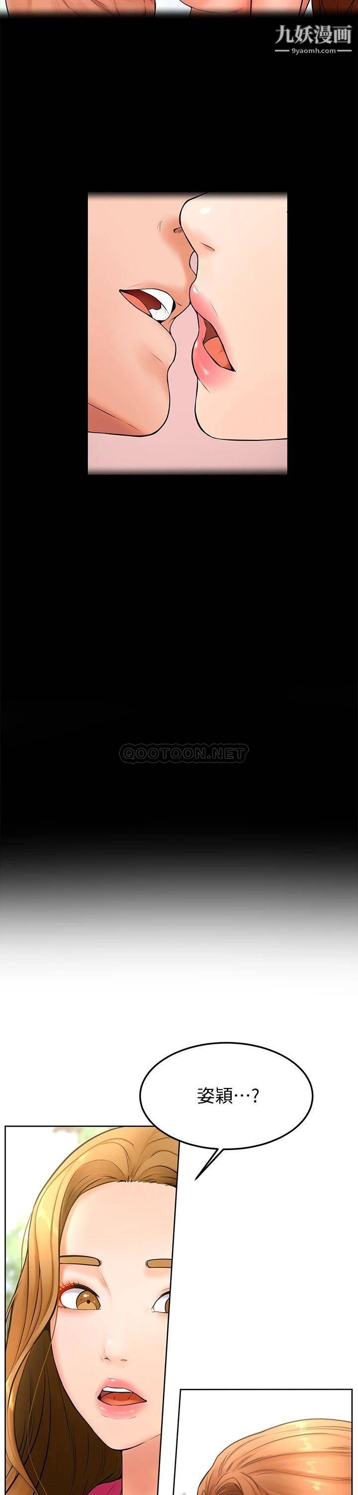 学弟,甘巴爹捏!第21话-美艷女神们的特别活动