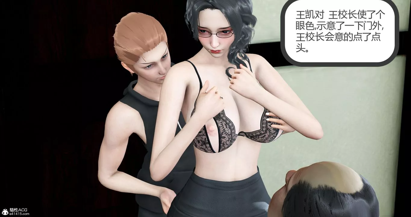 [3D]妈妈和女友是仇敌的性奴-第05章【第2话】 - 图片 5