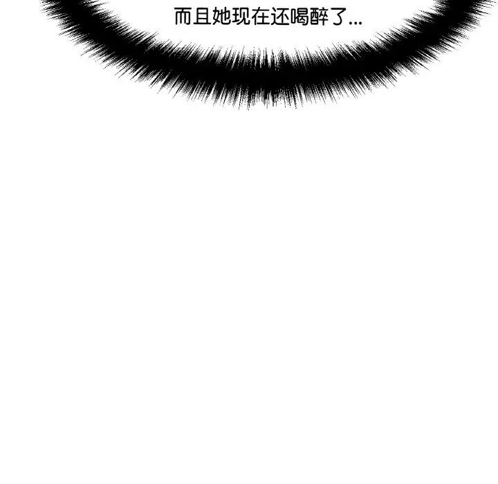 我的女王第10话