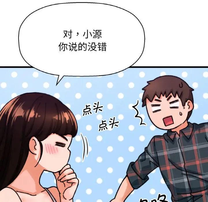 我的女王第10话