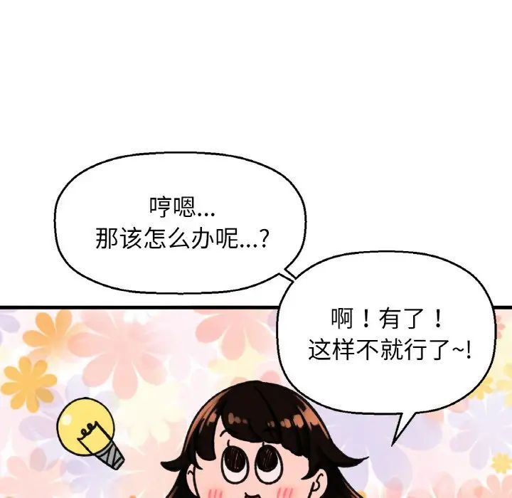 我的女王第10话