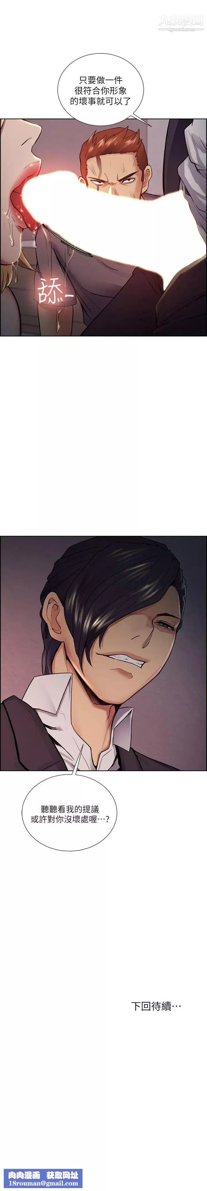 奪愛的滋味第43話-隻要是你的女人，我就不放過