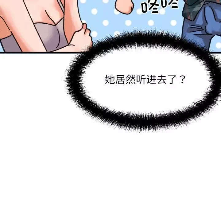我的女王-第10话 - 图片 83