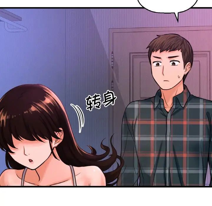 我的女王第10话