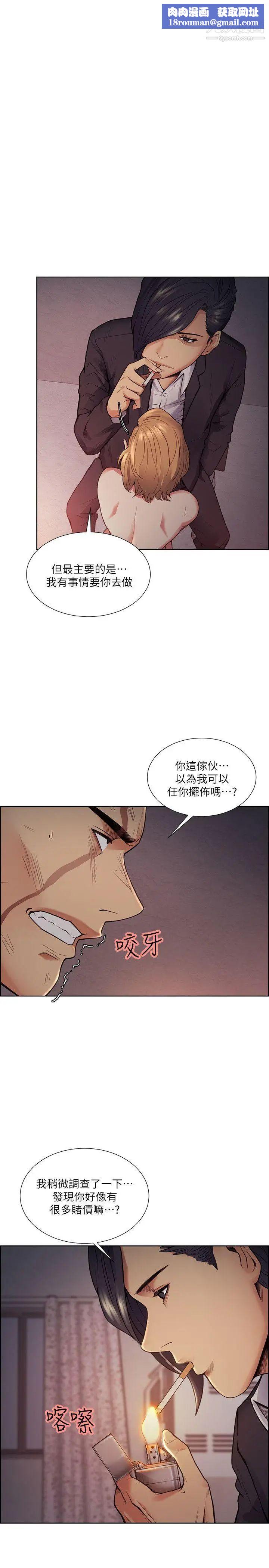 夺爱的滋味第44话-等待亚英的陌生男子