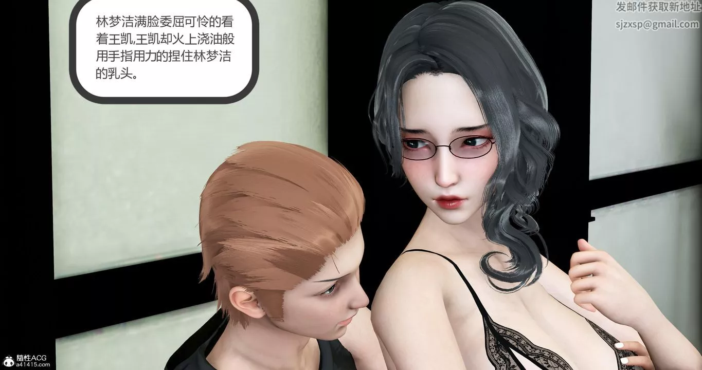 [3D]妈妈和女友是仇敌的性奴-第05章【第2话】 - 图片 12
