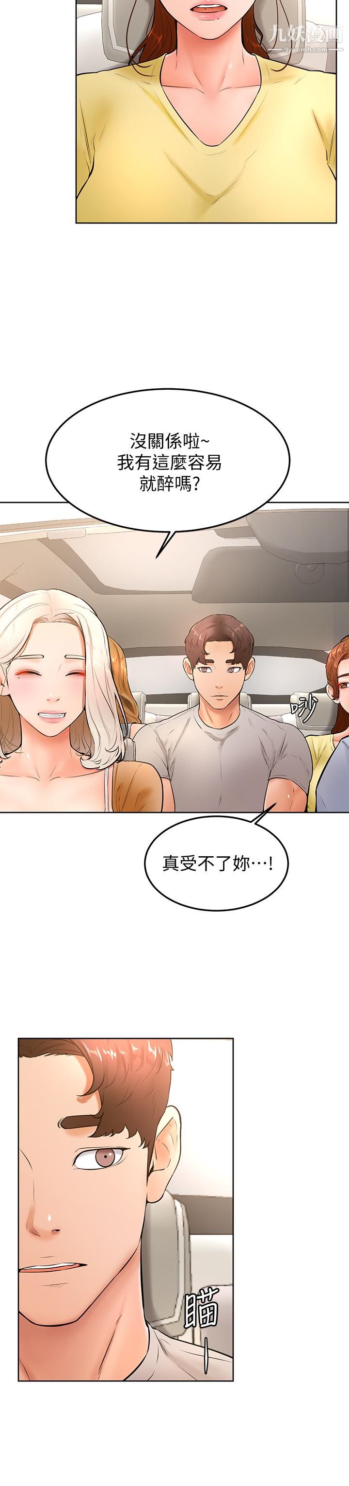 学弟,甘巴爹捏!第22话-废话少说，直接放进来