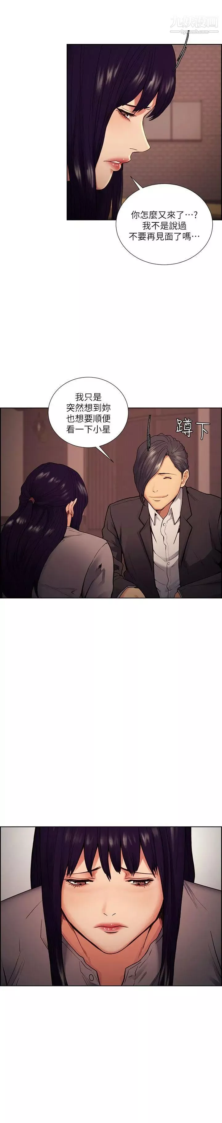 奪愛的滋味第44話-等待亞英的陌生男子