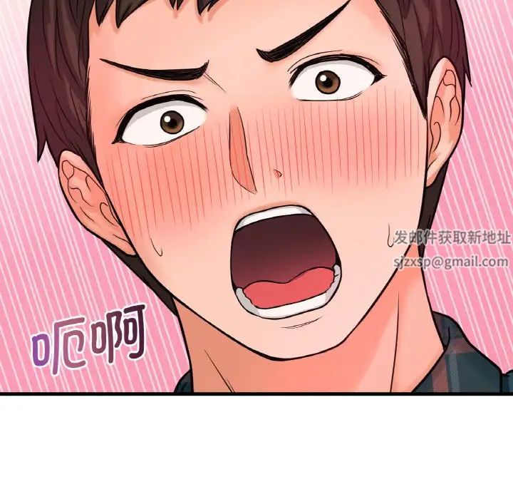 我的女王第10话