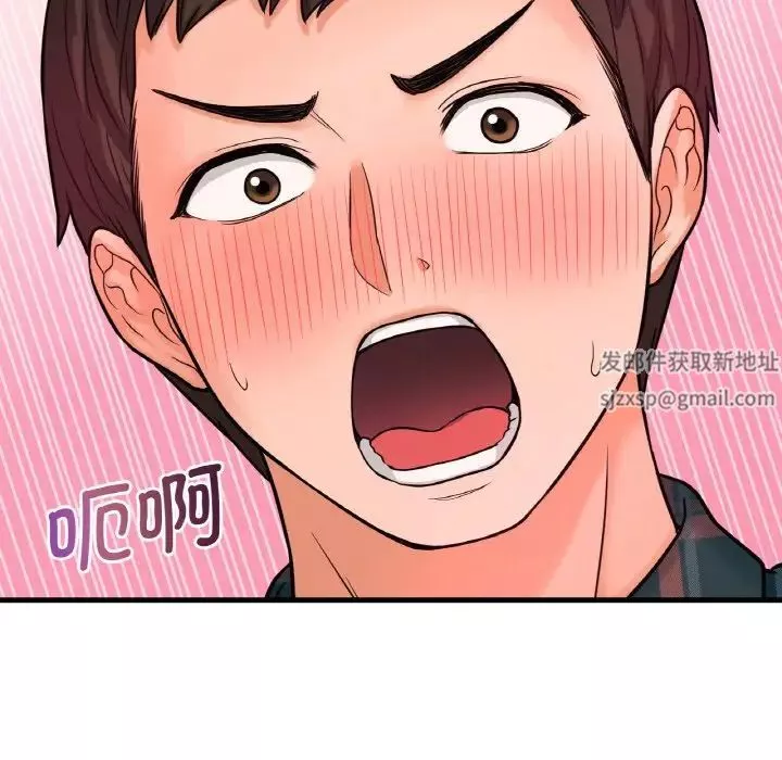 我的女王第10話