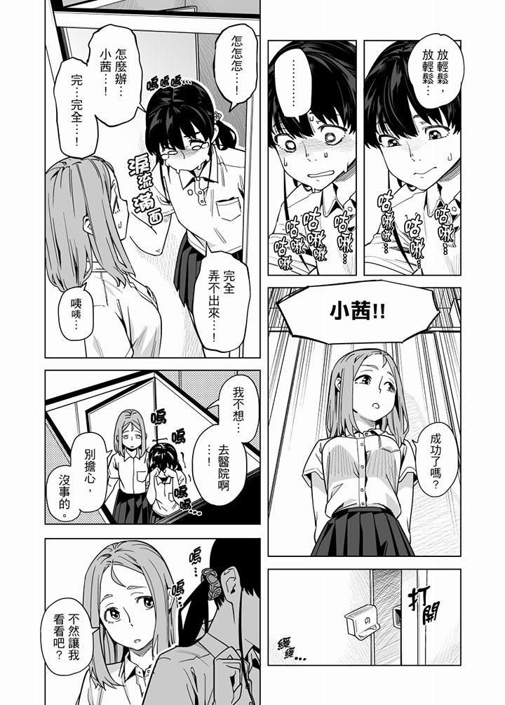 电车色狼，做到高潮为止！第56话