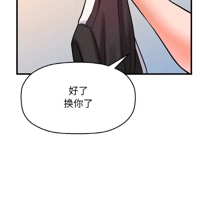 我的女王第10话