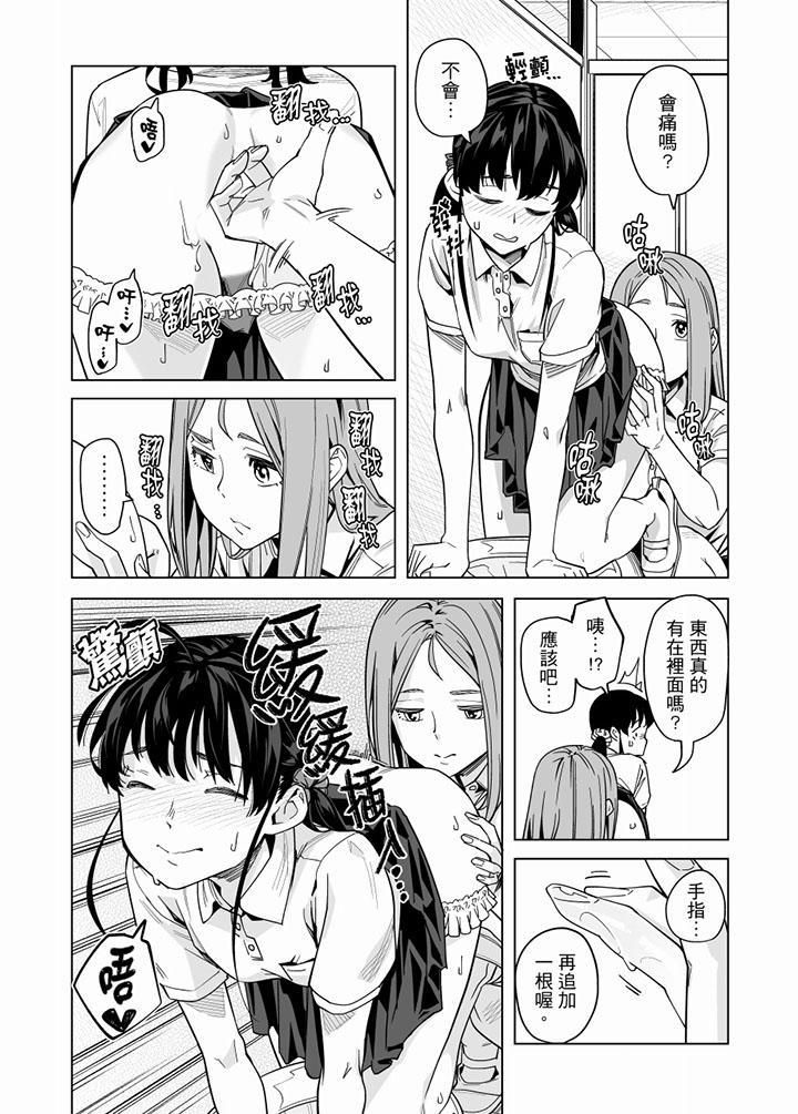 电车色狼,做到高潮为止!第56话