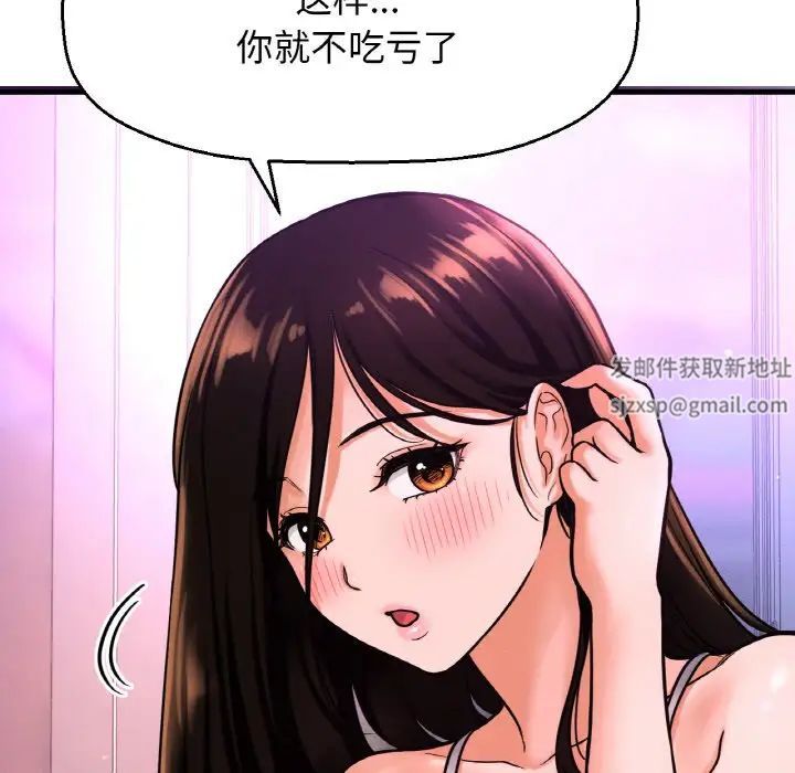 我的女王第10话