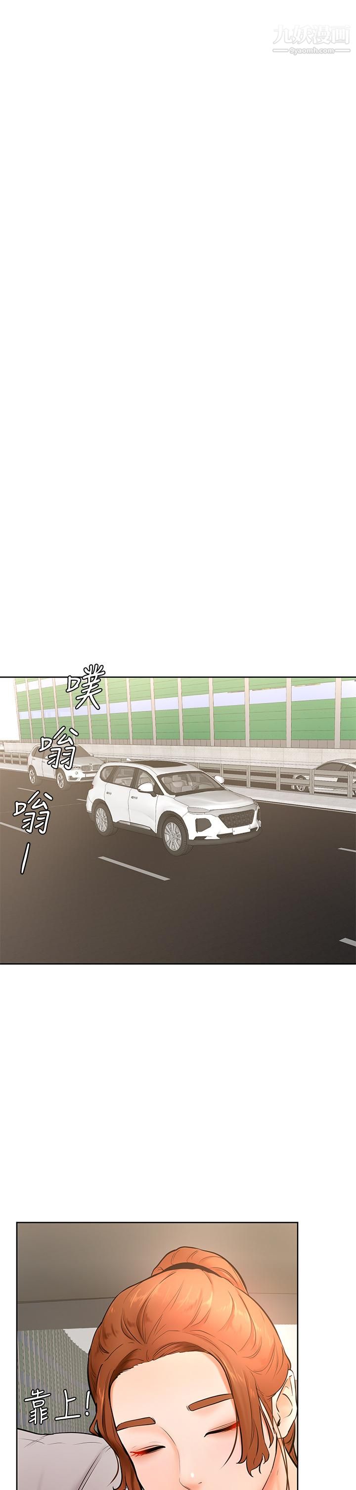 學弟,甘巴爹捏!第22話-廢話少說，直接放進來