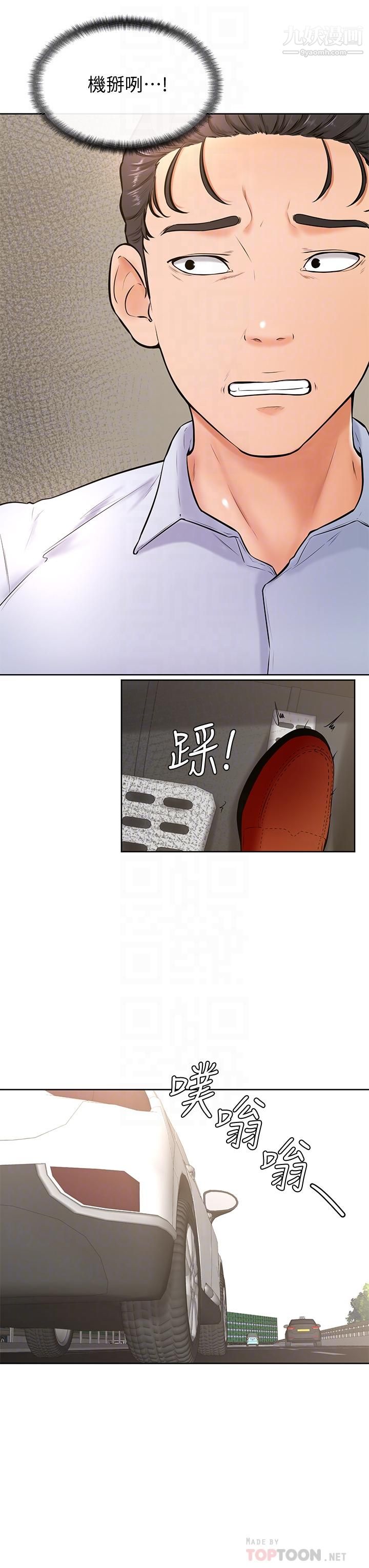 學弟,甘巴爹捏!第22話-廢話少說，直接放進來