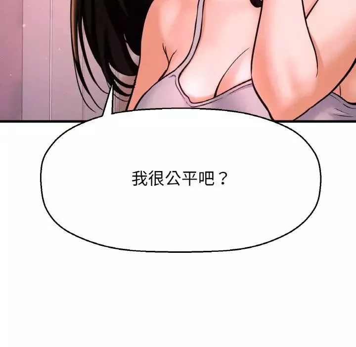 我的女王-第10话 - 图片 103