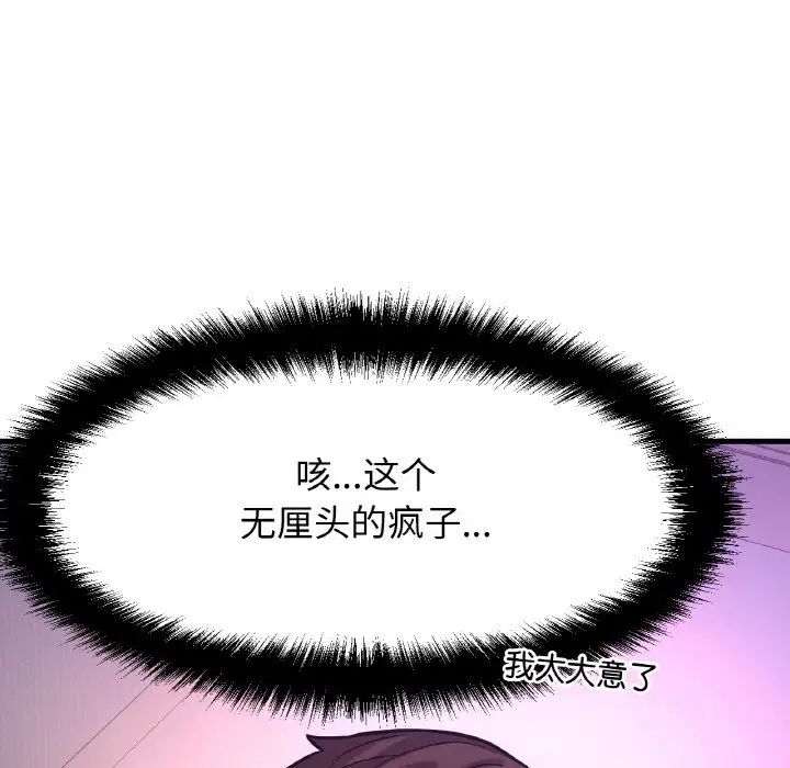 我的女王第10话