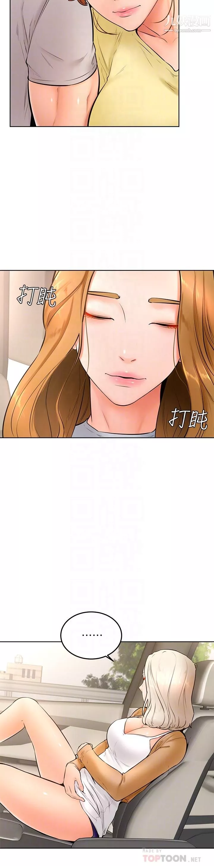 学弟,甘巴爹捏!-第22话-废话少说，直接放进来 - 图片 12