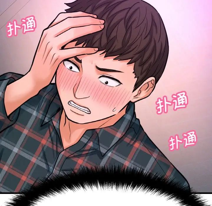 我的女王第10话