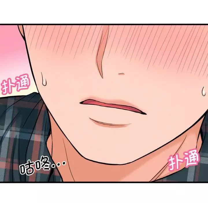我的女王第10話