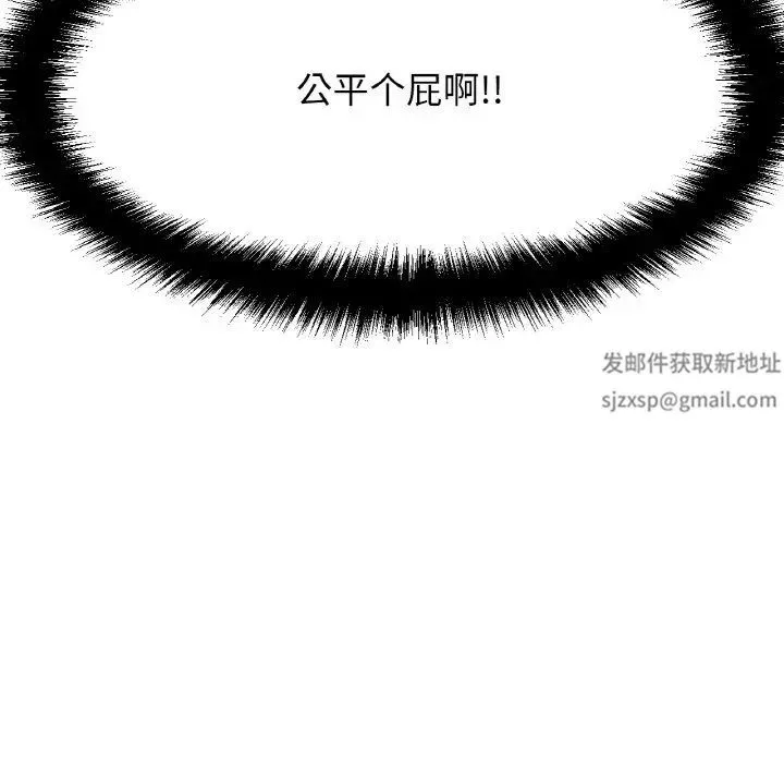 我的女王第10話
