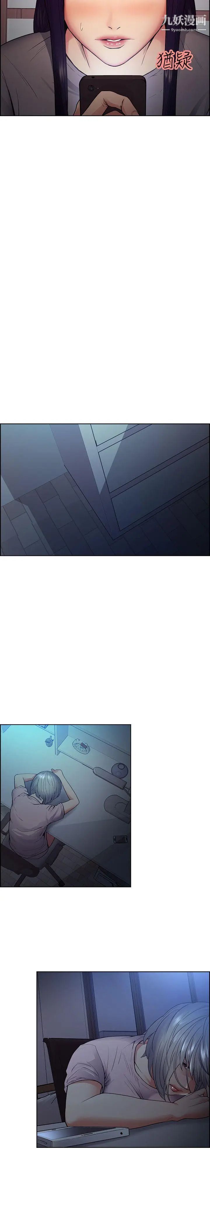 夺爱的滋味第44话-等待亚英的陌生男子