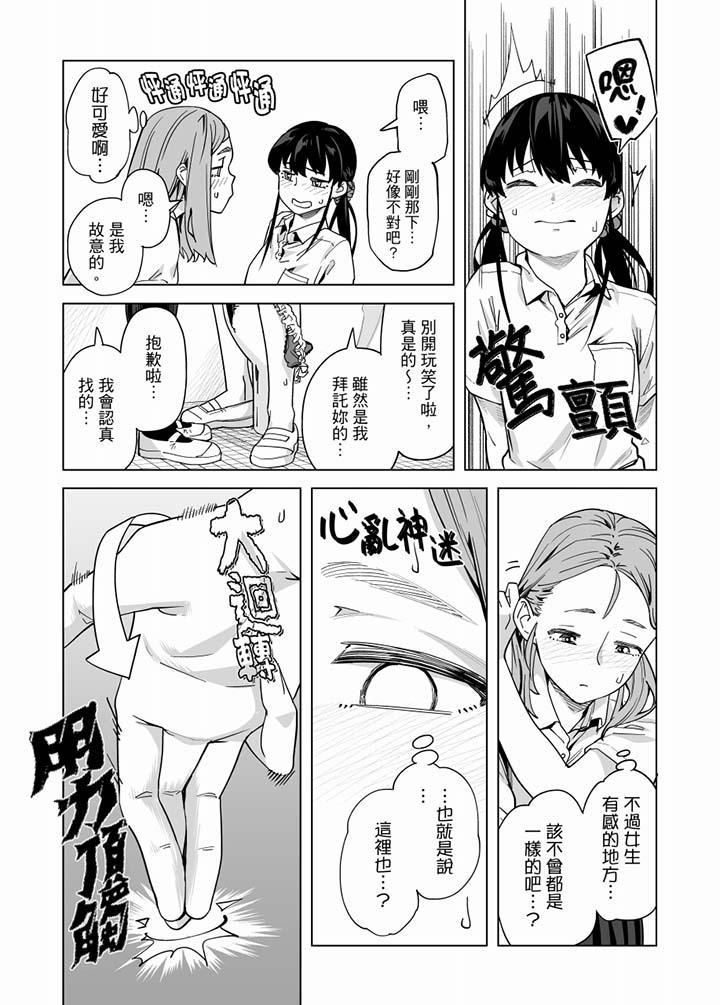 电车色狼,做到高潮为止!第57话