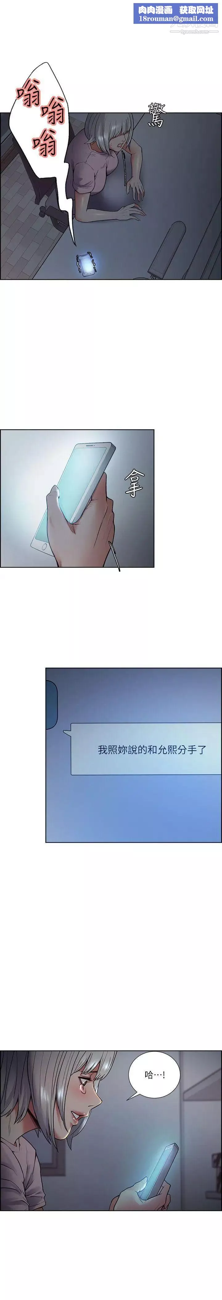 奪愛的滋味第44話-等待亞英的陌生男子