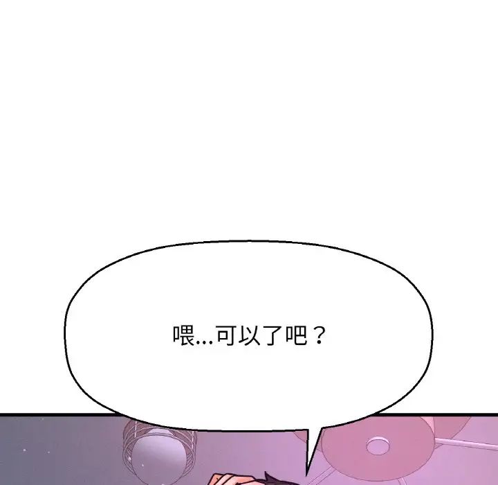 我的女王第10话