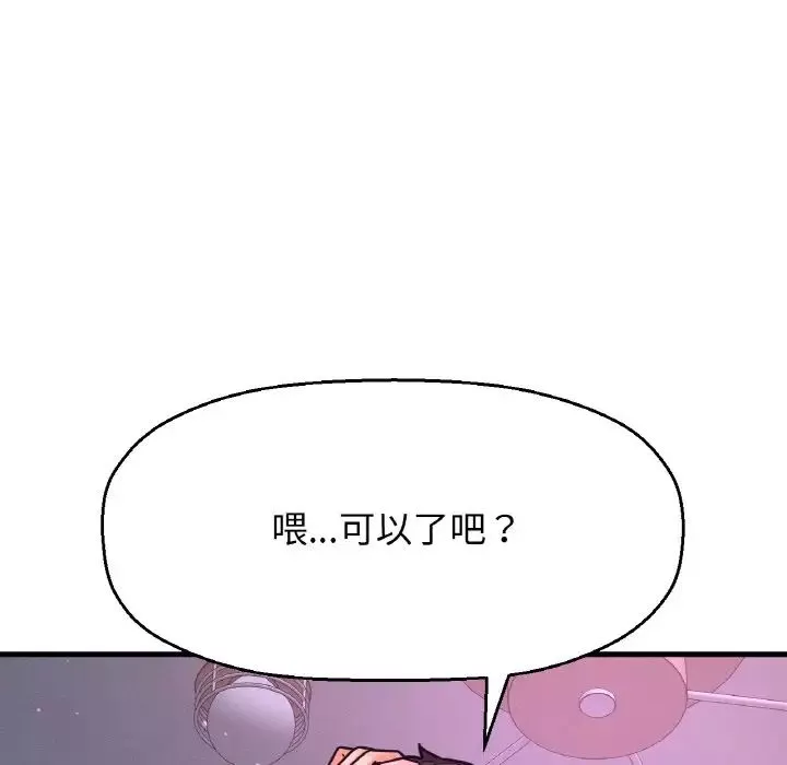 我的女王-第10话 - 图片 110