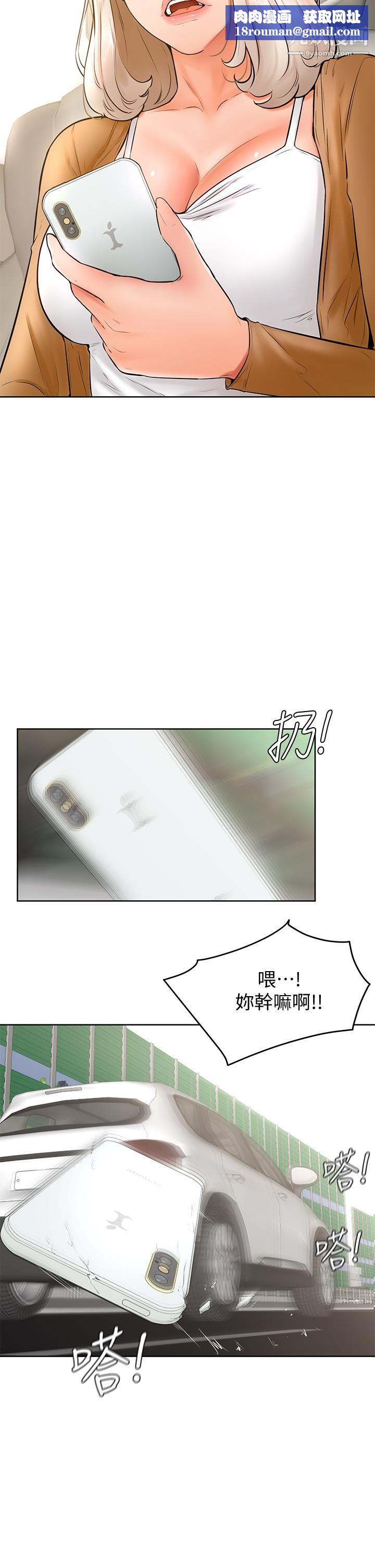 学弟,甘巴爹捏!第22话-废话少说，直接放进来