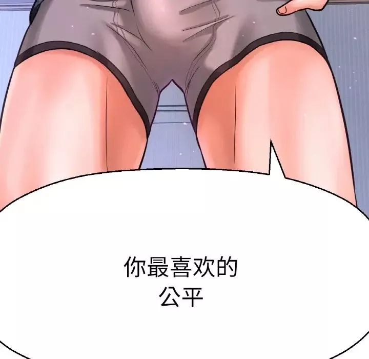 我的女王第10話