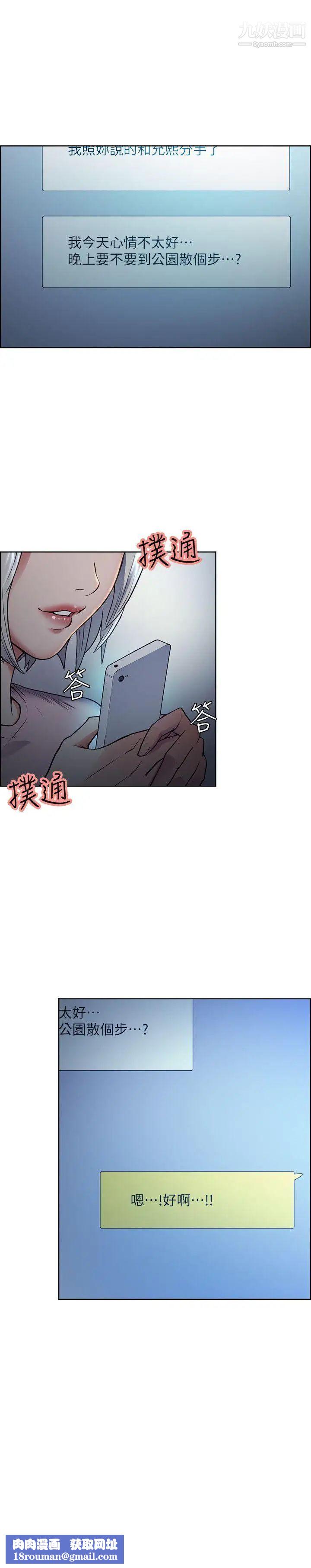 夺爱的滋味第44话-等待亚英的陌生男子