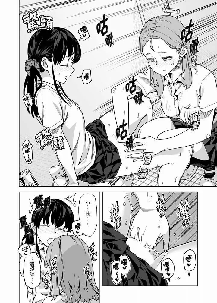 電車色狼，做到高潮為止！第57話