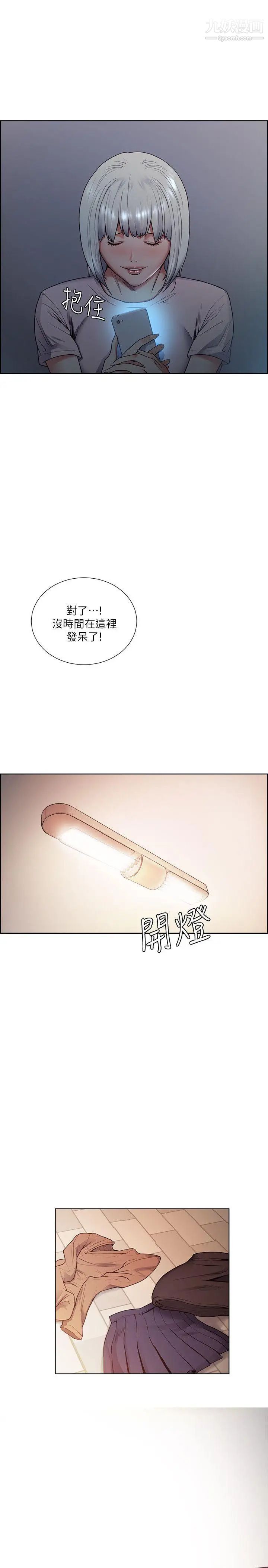 夺爱的滋味第44话-等待亚英的陌生男子