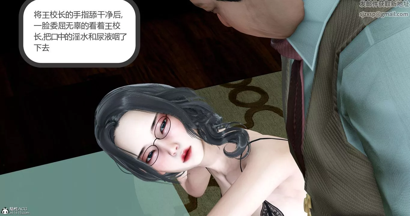 [3D]妈妈和女友是仇敌的性奴-第05章【第2话】 - 图片 30