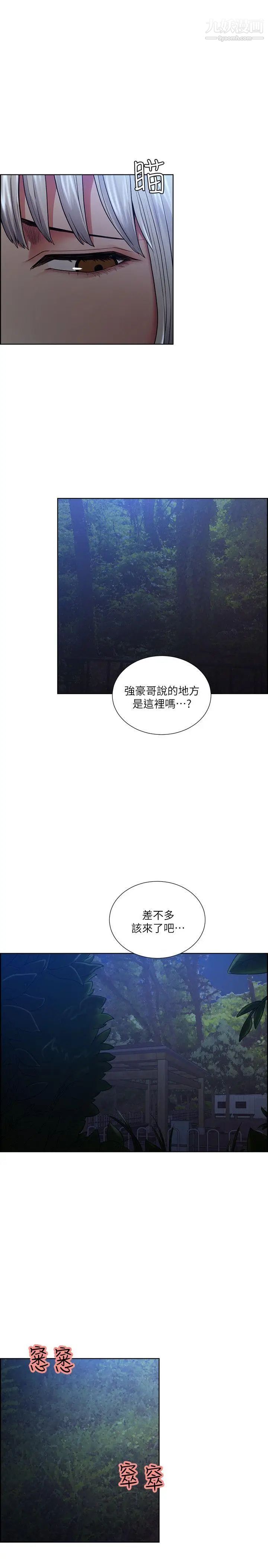 奪愛的滋味第44話-等待亞英的陌生男子