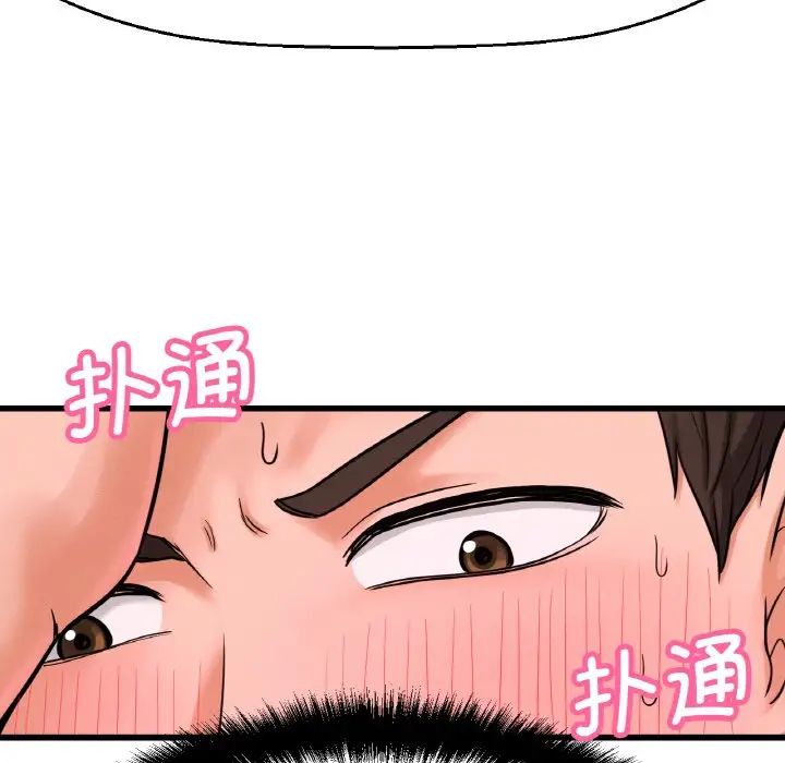 我的女王第10话