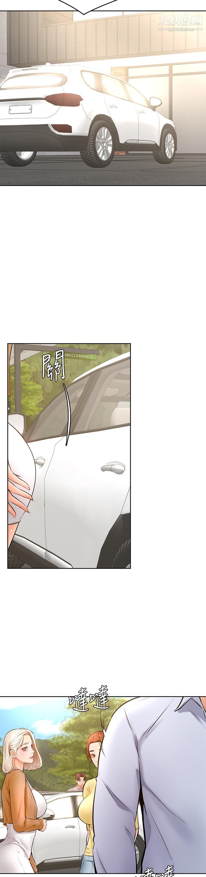 学弟,甘巴爹捏!第22话-废话少说，直接放进来