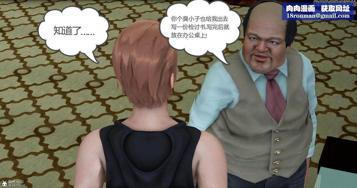 [3D]妈妈和女友是仇敌的性奴第05章【第2话】