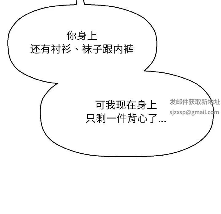 我的女王第10话