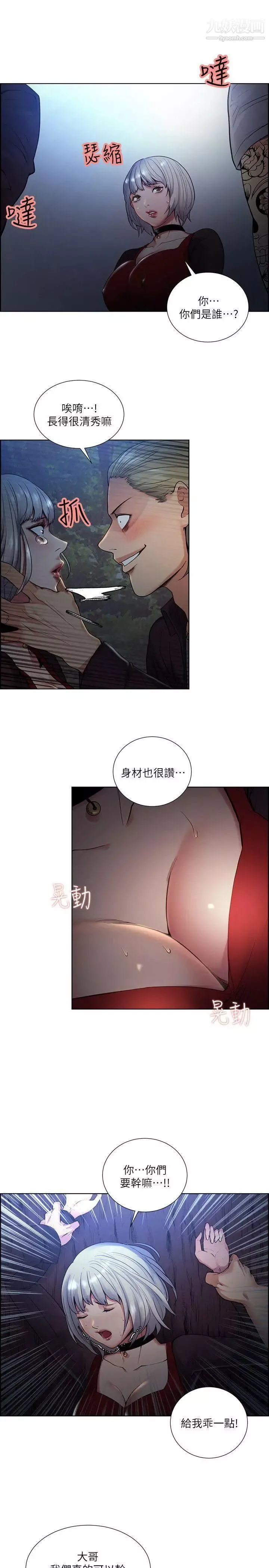 夺爱的滋味-第44话-等待亚英的陌生男子 - 图片 23