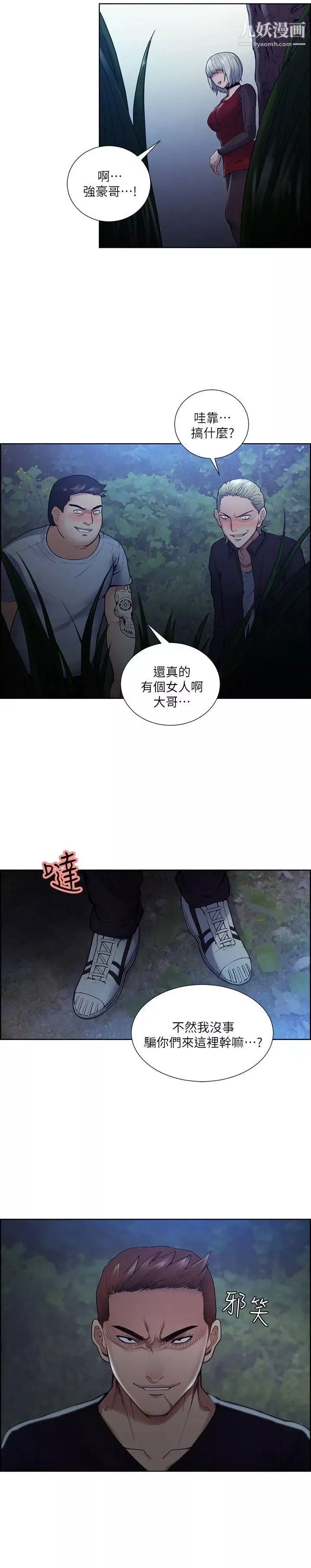 奪愛的滋味第44話-等待亞英的陌生男子